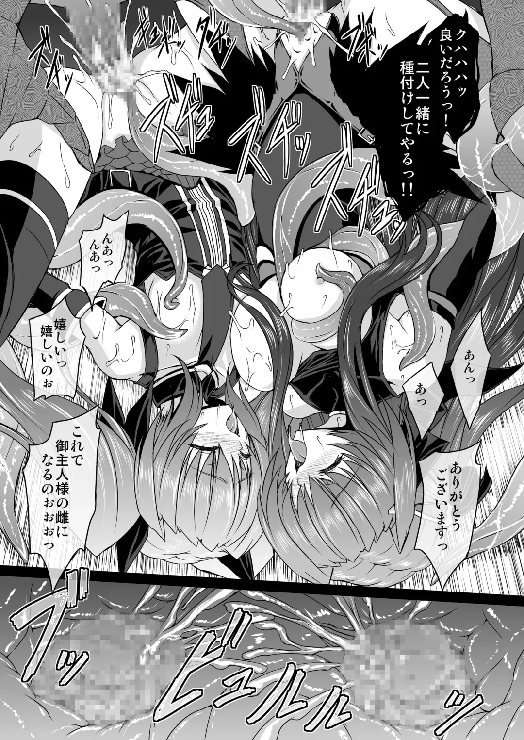 [Inoino] FallenBeatAngel & FallenBeatZwei Fhentai - Page 62