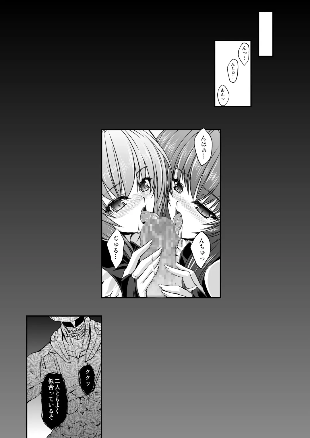 [Inoino] FallenBeatAngel & FallenBeatZwei Fhentai - Page 64