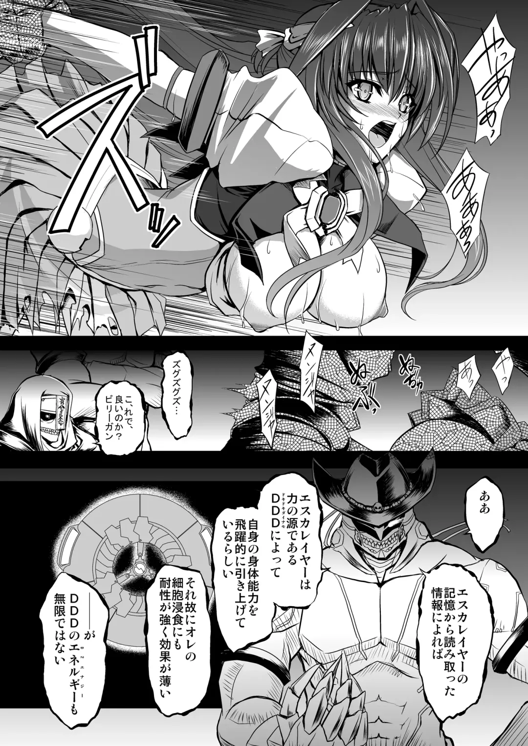 [Inoino] FallenBeatAngel & FallenBeatZwei Fhentai - Page 7