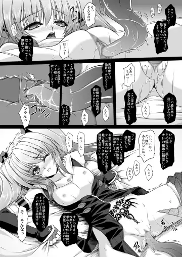 [Inoino] FallenBeatAngel & FallenBeatZwei Fhentai.net - Page 49