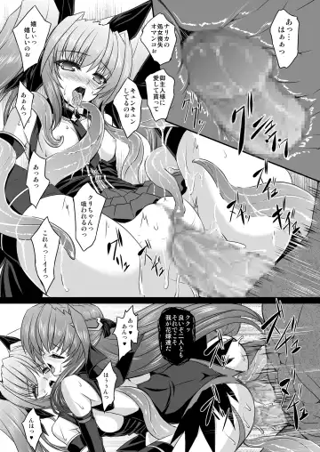 [Inoino] FallenBeatAngel & FallenBeatZwei Fhentai.net - Page 60