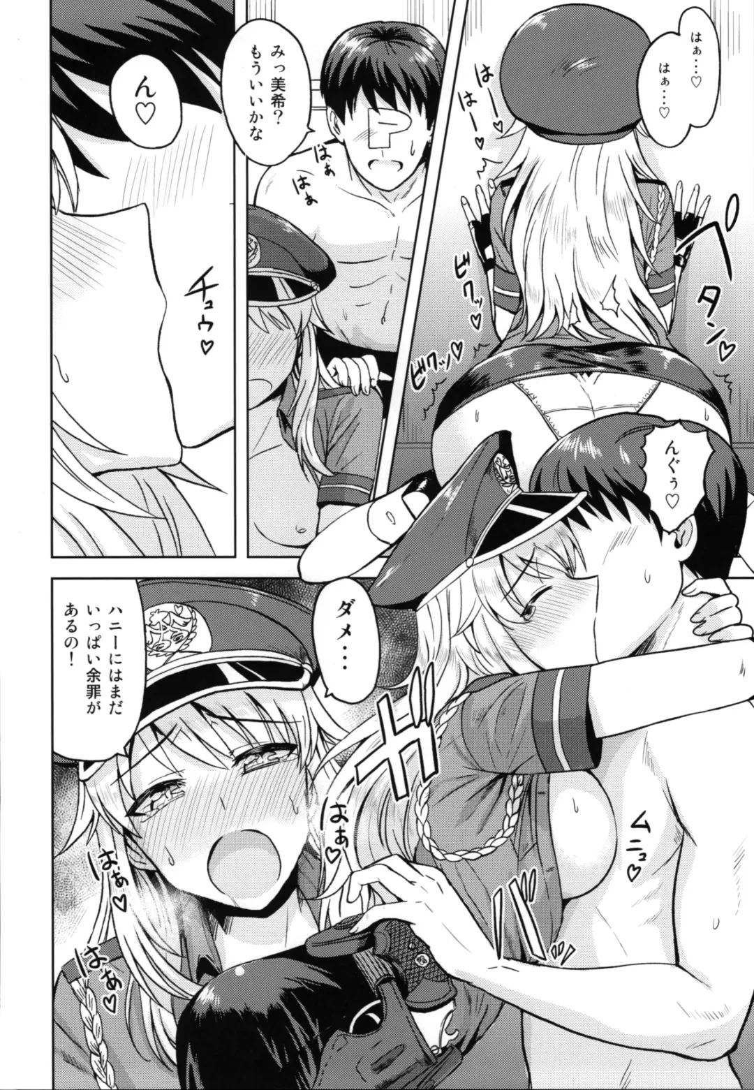 [Tsurui] Taiho Shichauno! Fhentai - Page 23