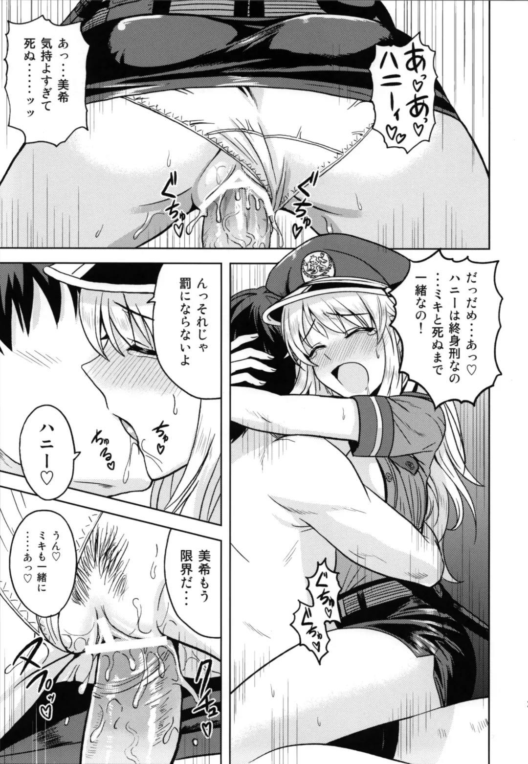 [Tsurui] Taiho Shichauno! Fhentai - Page 26