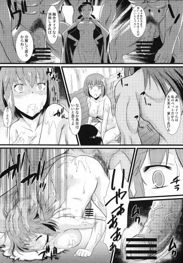 [Murasaki Syu] Yoru no Tenshi ~Penis o Ijiri Jii e to Kuruu 7-kakan~ Fhentai - Page 16
