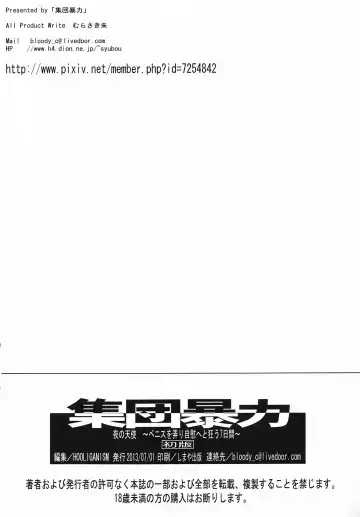 [Murasaki Syu] Yoru no Tenshi ~Penis o Ijiri Jii e to Kuruu 7-kakan~ Fhentai - Page 30