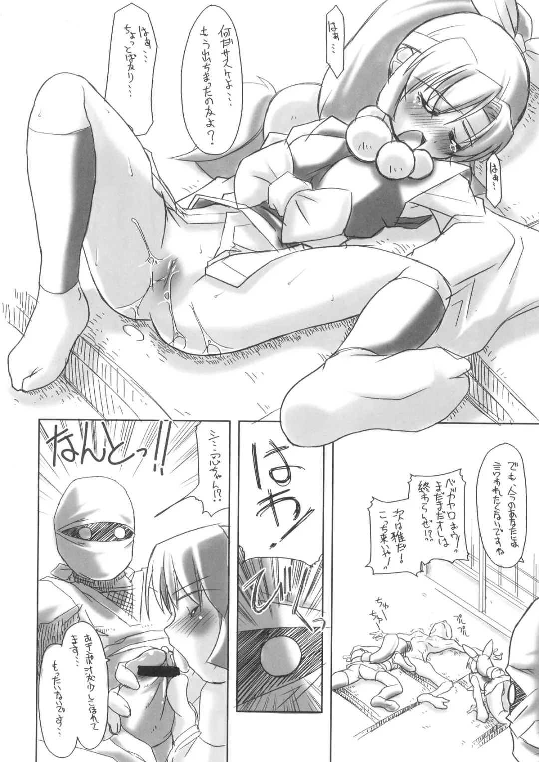 [Gyonikun] Ninpou Ranchiki Sawagi!! Gi Fhentai - Page 11