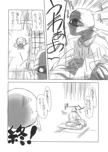 [Gyonikun] Ninpou Ranchiki Sawagi!! Gi Fhentai - Page 19