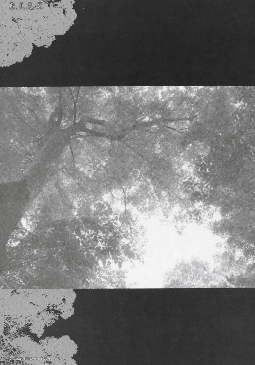 [Kanibasami - Sasorigatame] Genkai Shojo Fhentai - Page 16