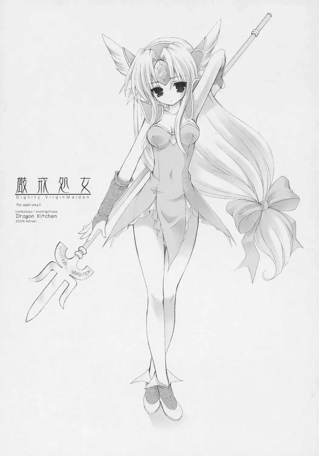 [Kanibasami - Sasorigatame] Genkai Shojo Fhentai - Page 2