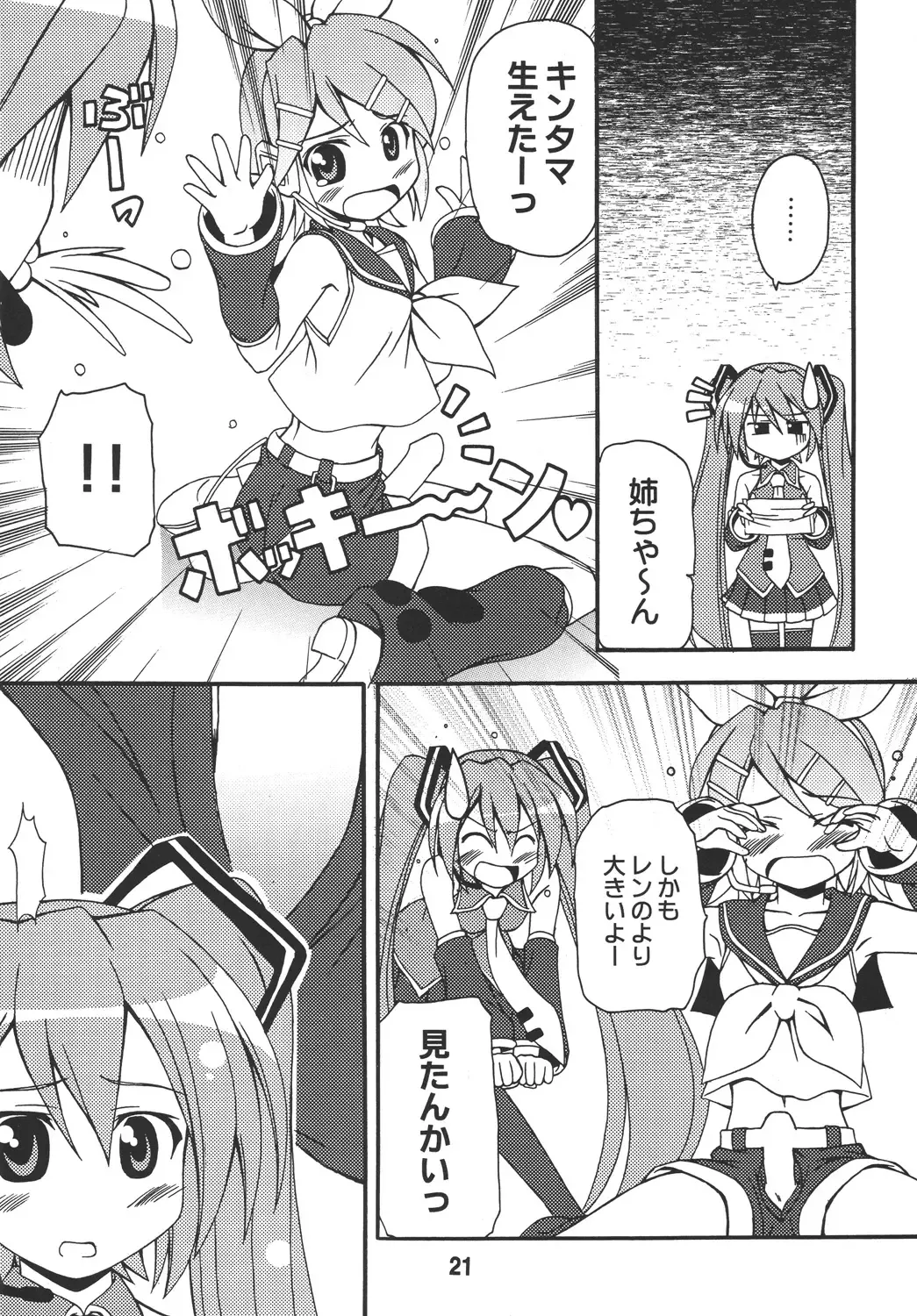 Hatsunex Fhentai - Page 21