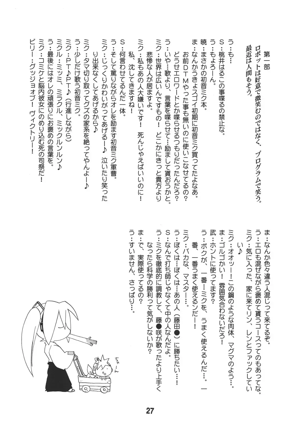 Hatsunex Fhentai - Page 27