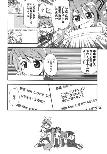 Hatsunex Fhentai - Page 26