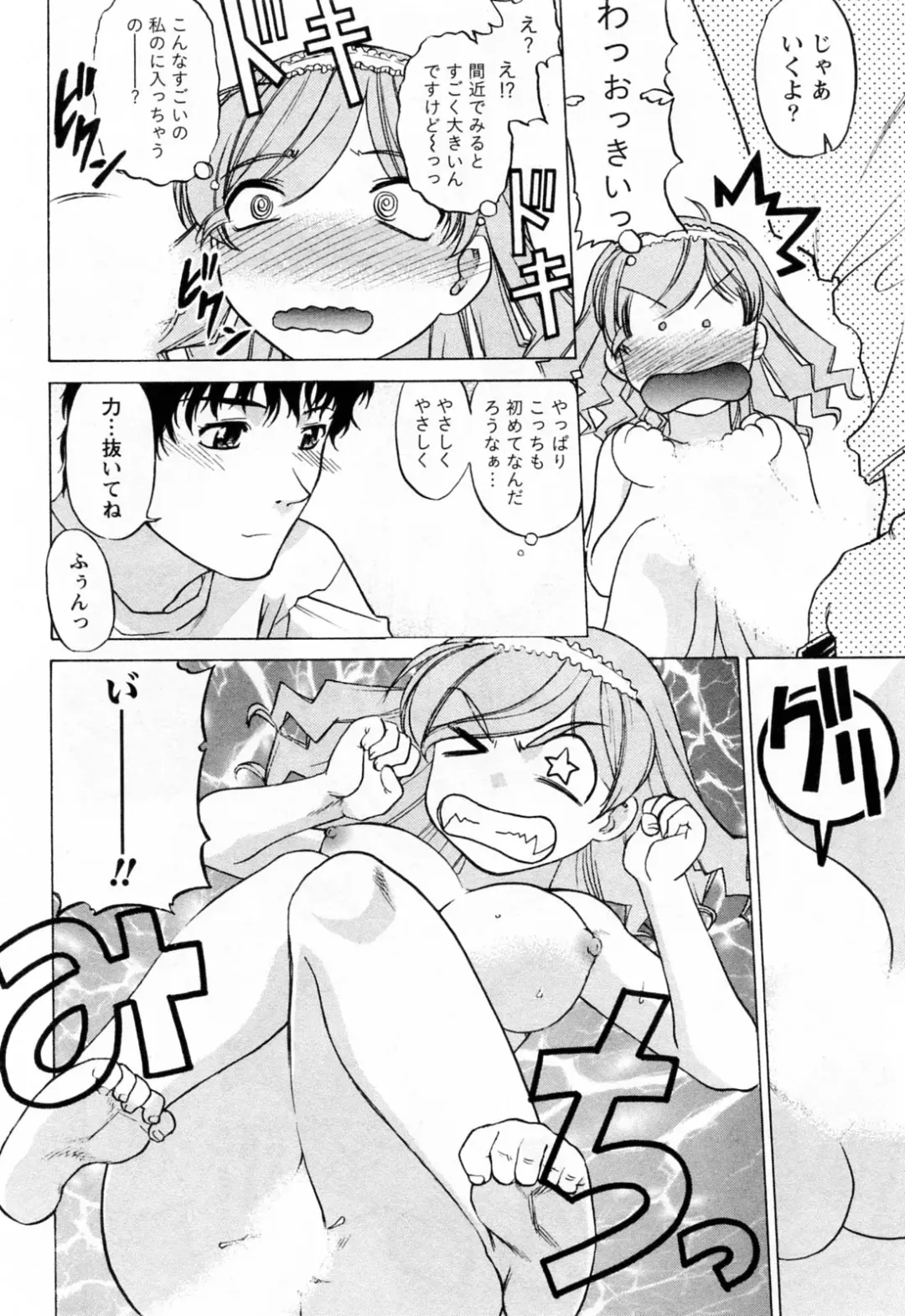 [Shimamoto Harumi] Yottoide 1 Fhentai - Page 102