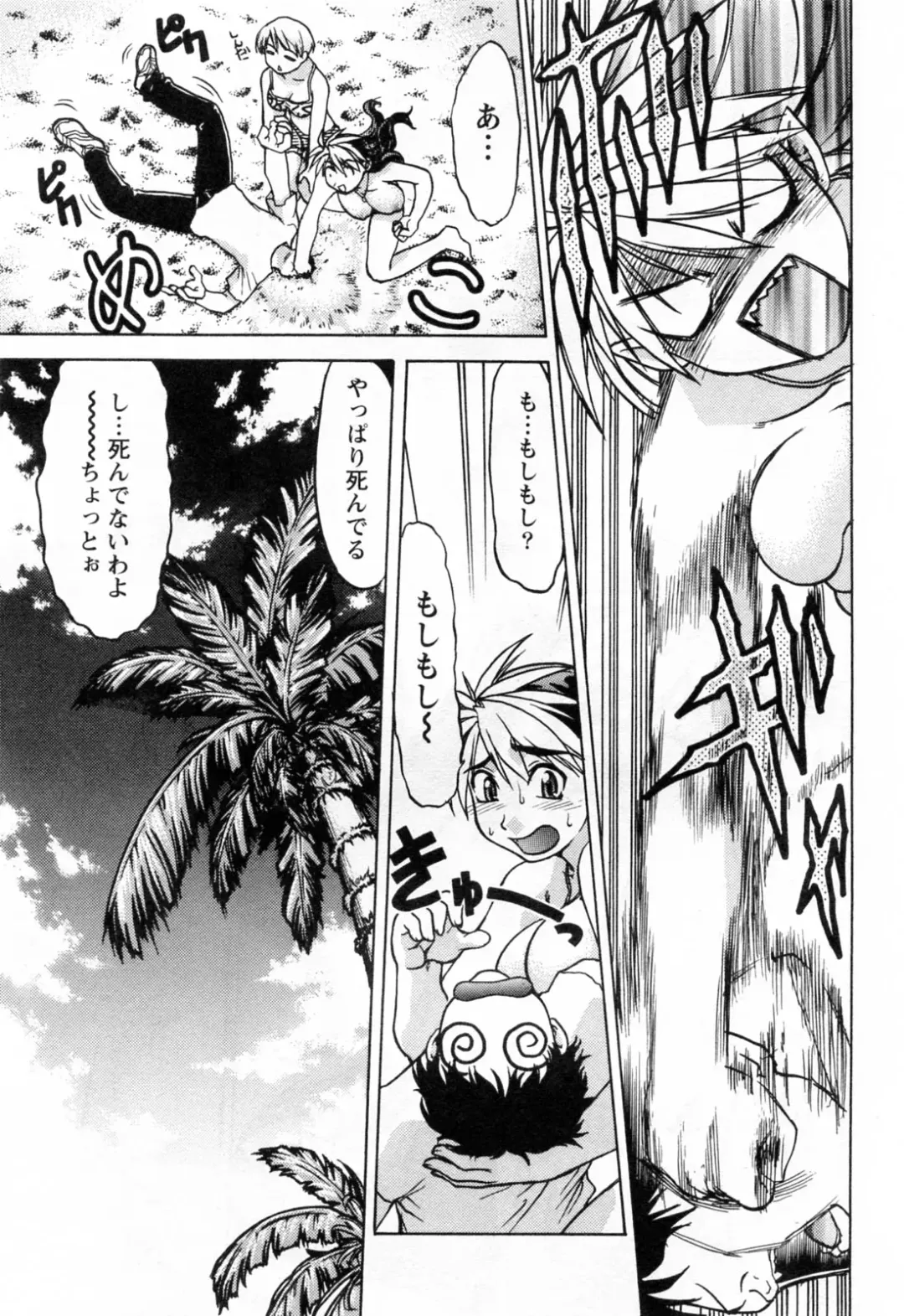 [Shimamoto Harumi] Yottoide 1 Fhentai - Page 11