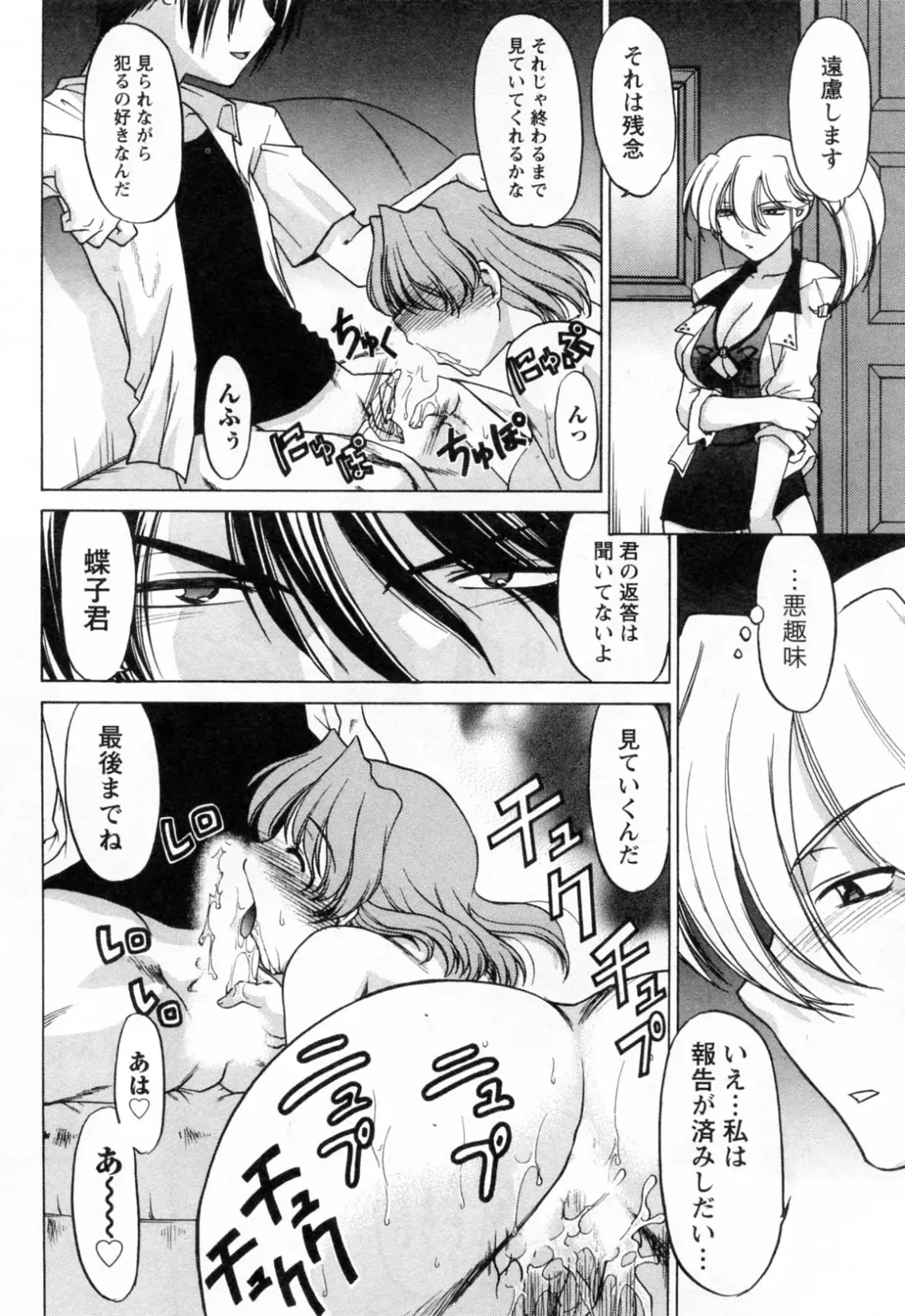 [Shimamoto Harumi] Yottoide 1 Fhentai - Page 122