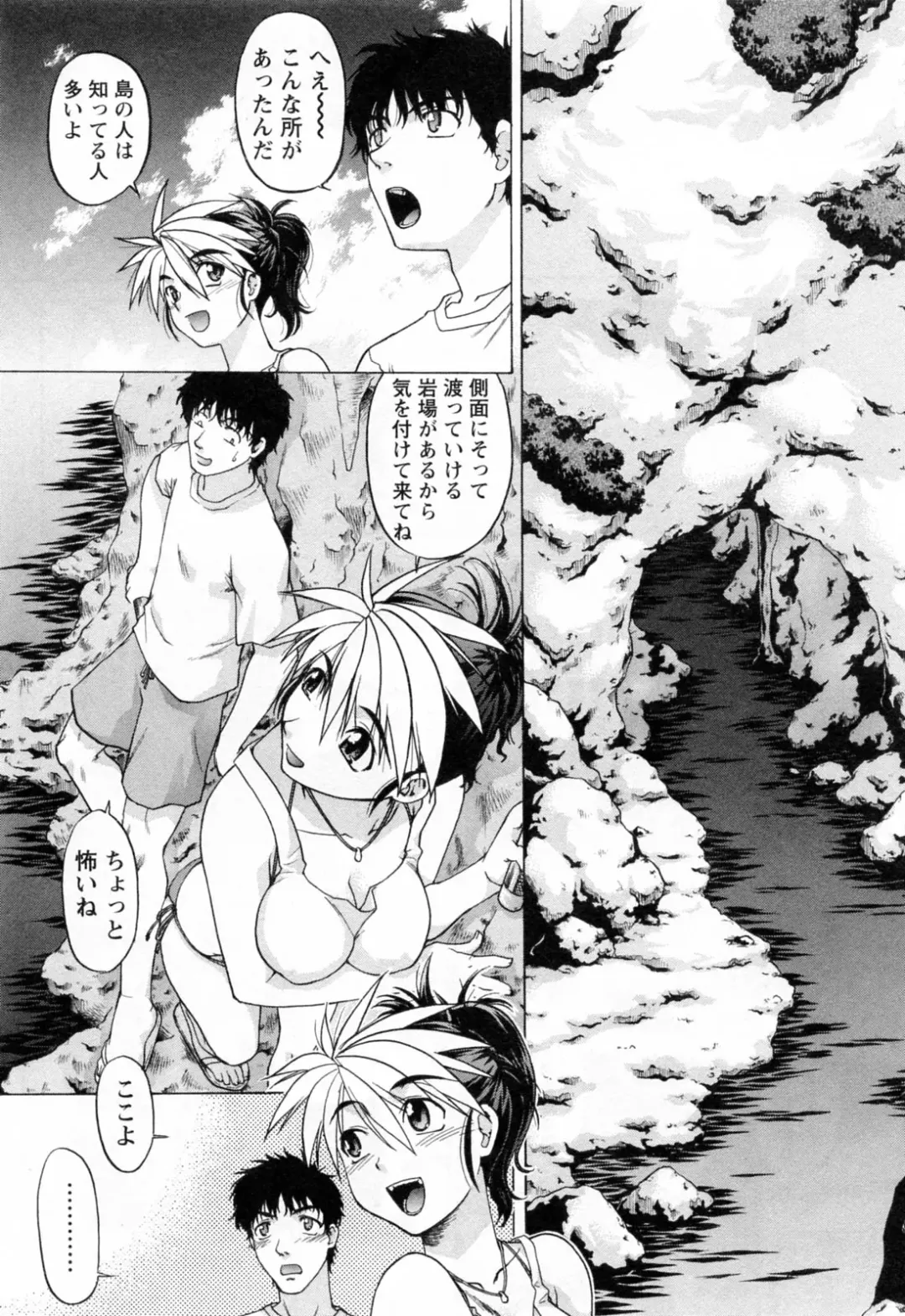 [Shimamoto Harumi] Yottoide 1 Fhentai - Page 134