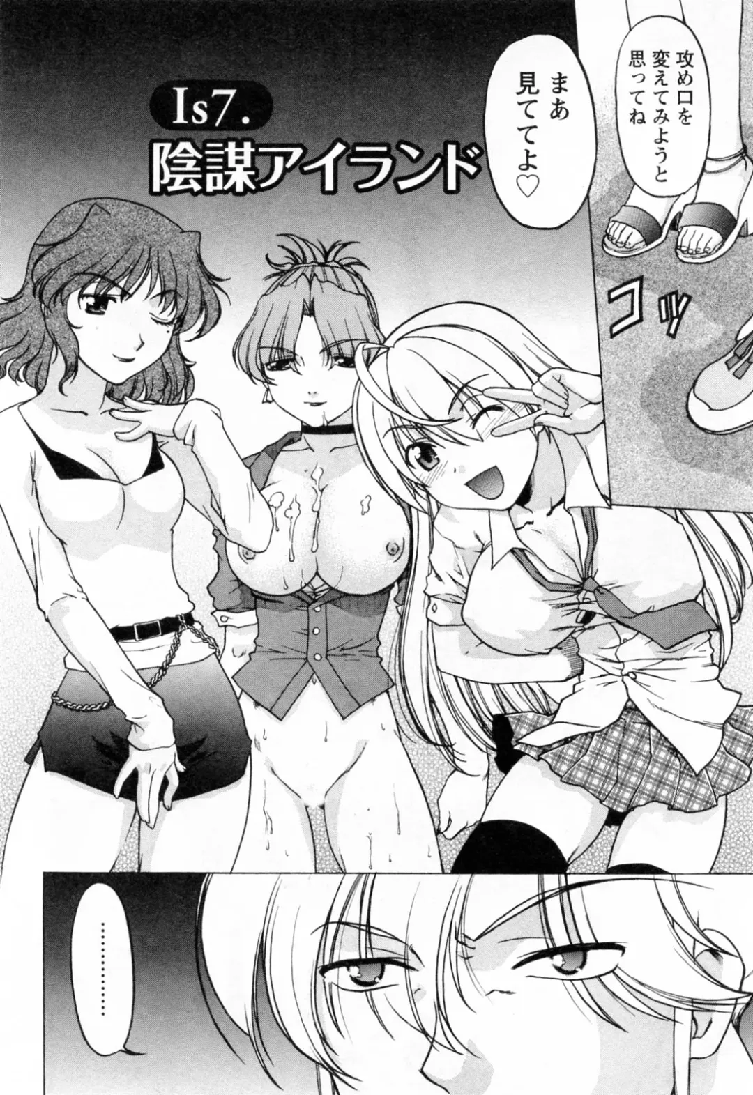 [Shimamoto Harumi] Yottoide 1 Fhentai - Page 156