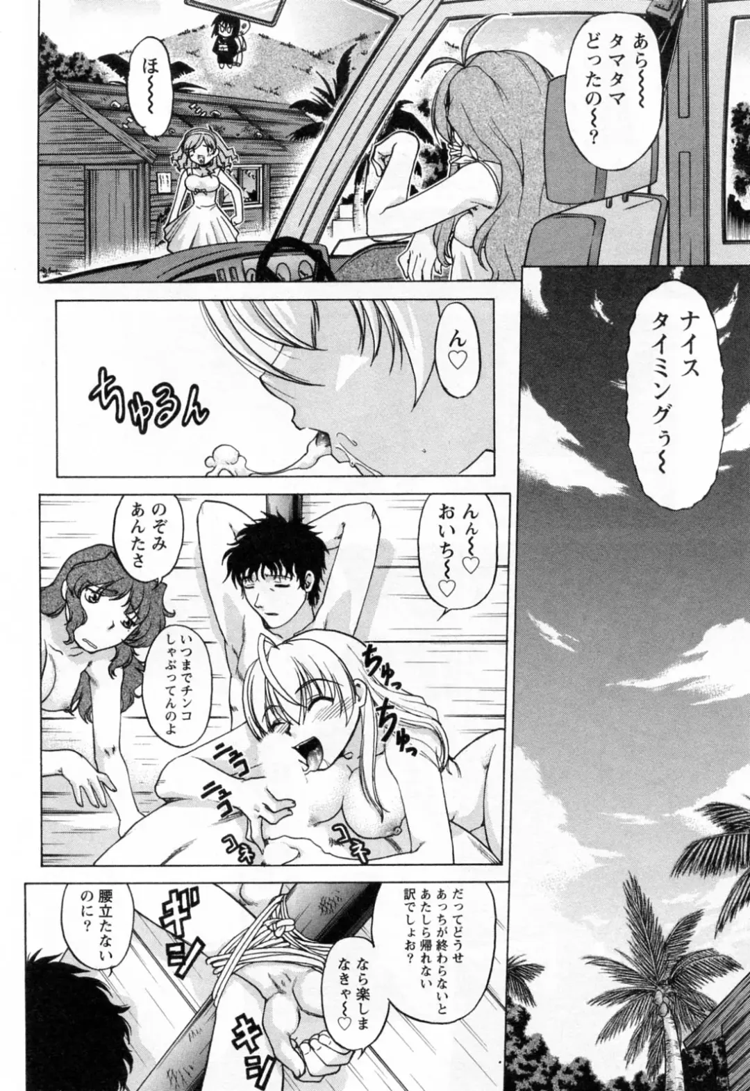 [Shimamoto Harumi] Yottoide 1 Fhentai - Page 184