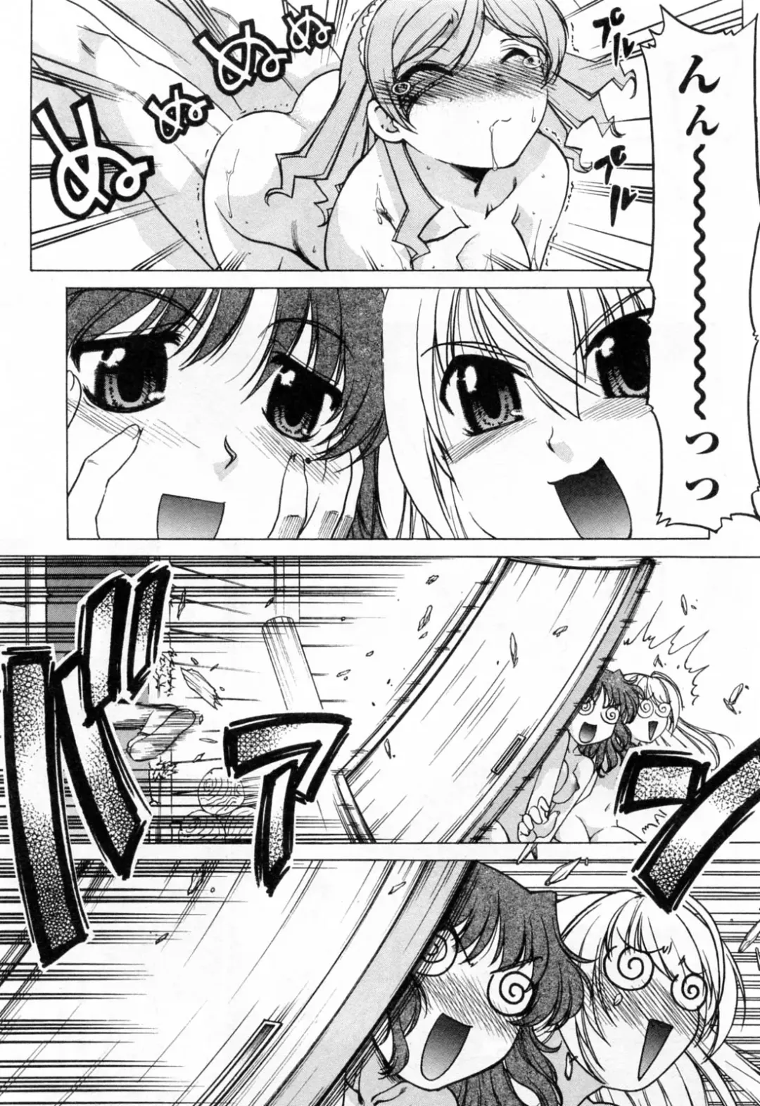 [Shimamoto Harumi] Yottoide 1 Fhentai - Page 193