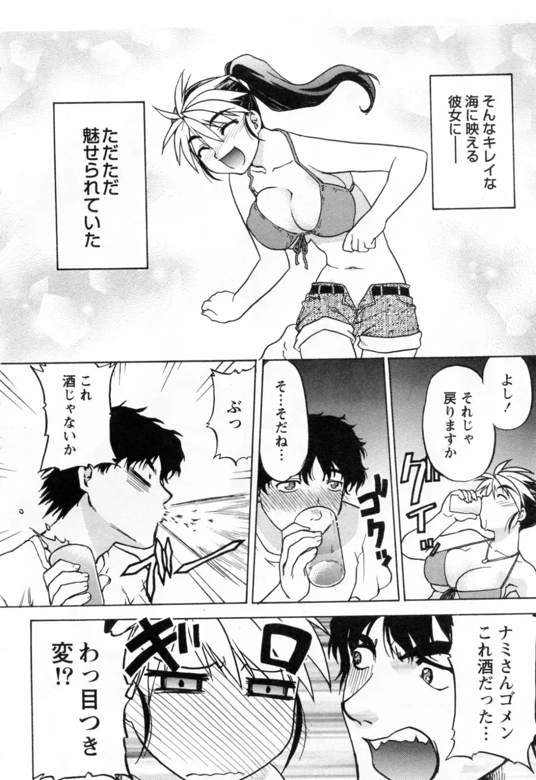 [Shimamoto Harumi] Yottoide 1 Fhentai - Page 24