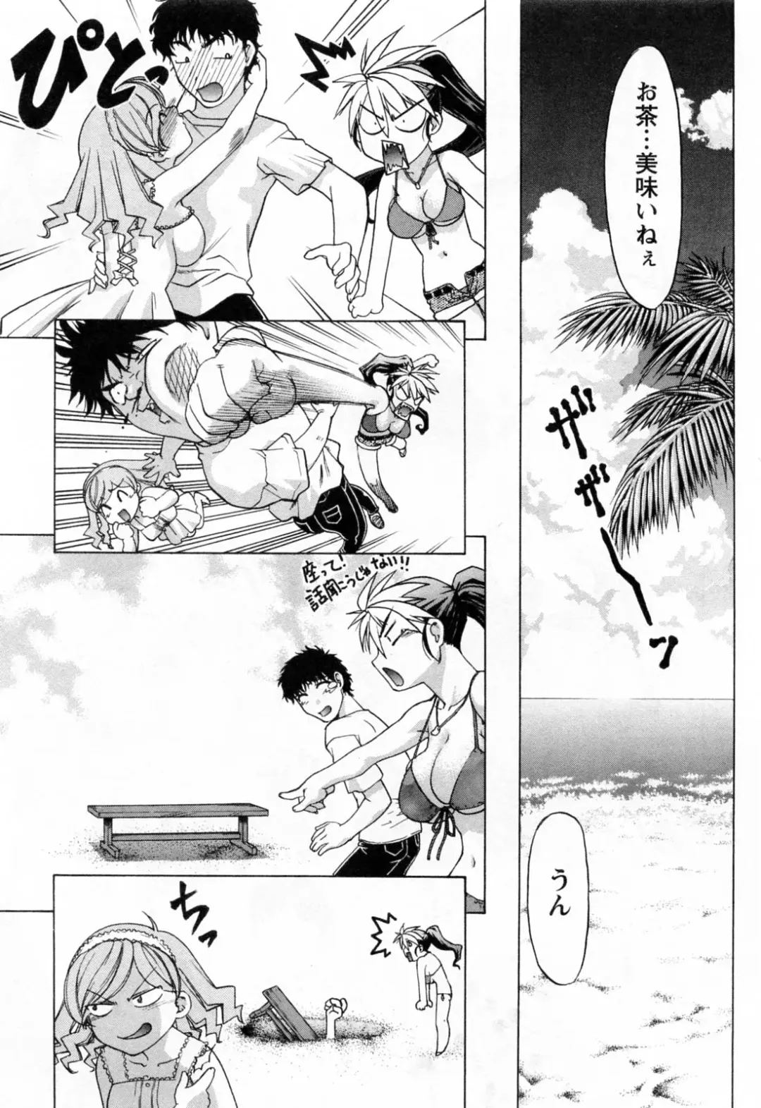 [Shimamoto Harumi] Yottoide 1 Fhentai - Page 91