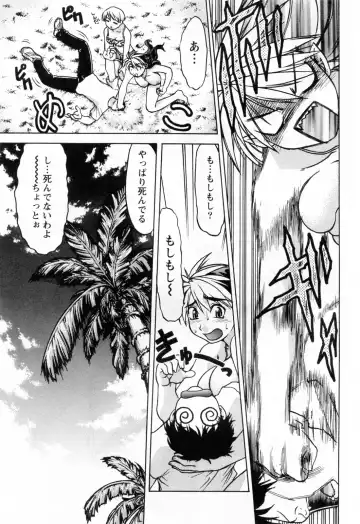 [Shimamoto Harumi] Yottoide 1 Fhentai - Page 11