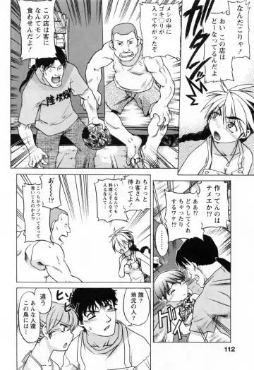 [Shimamoto Harumi] Yottoide 1 Fhentai - Page 114