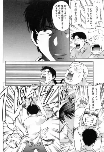 [Shimamoto Harumi] Yottoide 1 Fhentai - Page 116