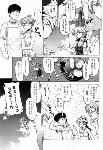 [Shimamoto Harumi] Yottoide 1 Fhentai - Page 119