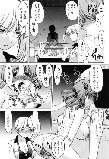 [Shimamoto Harumi] Yottoide 1 Fhentai - Page 121