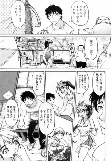 [Shimamoto Harumi] Yottoide 1 Fhentai - Page 13