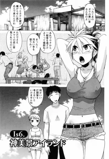 [Shimamoto Harumi] Yottoide 1 Fhentai - Page 131