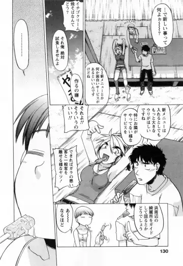 [Shimamoto Harumi] Yottoide 1 Fhentai - Page 132