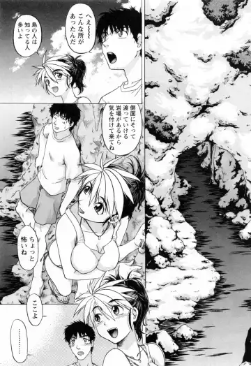 [Shimamoto Harumi] Yottoide 1 Fhentai - Page 134