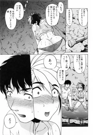 [Shimamoto Harumi] Yottoide 1 Fhentai - Page 141