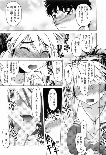 [Shimamoto Harumi] Yottoide 1 Fhentai - Page 143