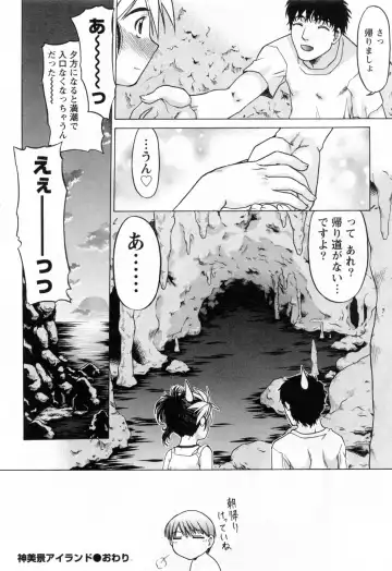 [Shimamoto Harumi] Yottoide 1 Fhentai - Page 154