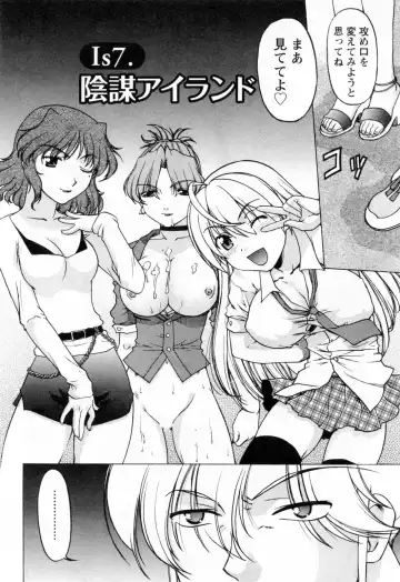 [Shimamoto Harumi] Yottoide 1 Fhentai - Page 156