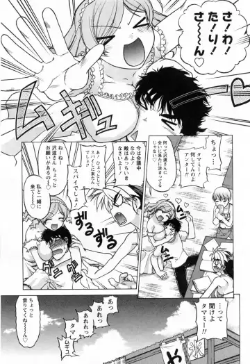 [Shimamoto Harumi] Yottoide 1 Fhentai - Page 159