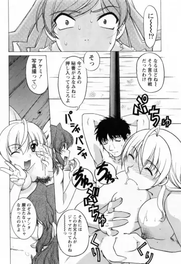 [Shimamoto Harumi] Yottoide 1 Fhentai - Page 182