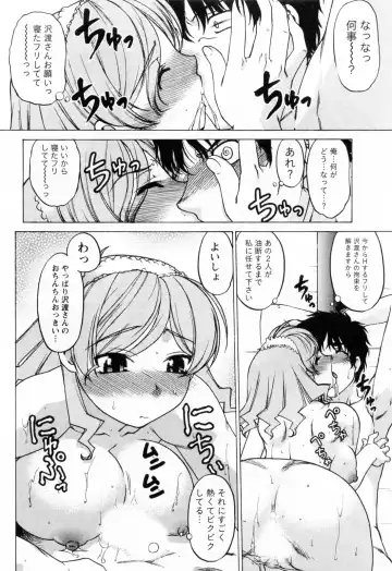 [Shimamoto Harumi] Yottoide 1 Fhentai - Page 188