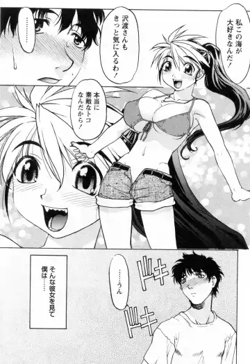 [Shimamoto Harumi] Yottoide 1 Fhentai - Page 23