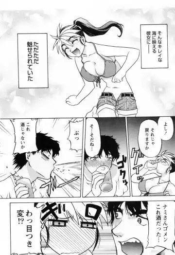 [Shimamoto Harumi] Yottoide 1 Fhentai - Page 24