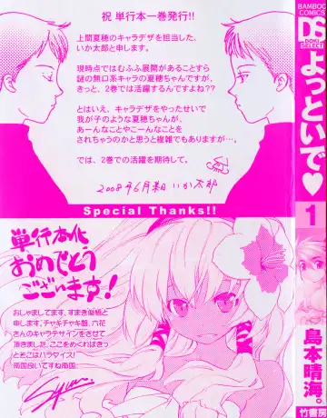 [Shimamoto Harumi] Yottoide 1 Fhentai - Page 3