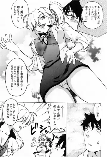 [Shimamoto Harumi] Yottoide 1 Fhentai - Page 39