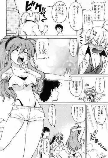 [Shimamoto Harumi] Yottoide 1 Fhentai - Page 42