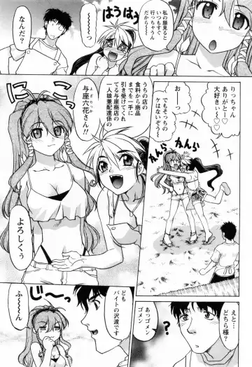[Shimamoto Harumi] Yottoide 1 Fhentai - Page 43
