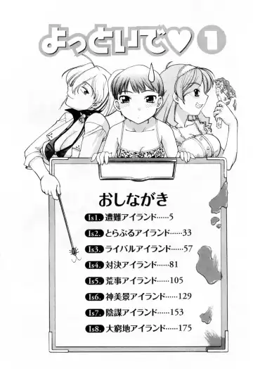 [Shimamoto Harumi] Yottoide 1 Fhentai - Page 6