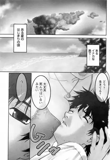 [Shimamoto Harumi] Yottoide 1 Fhentai - Page 7