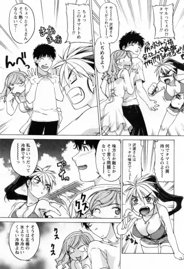 [Shimamoto Harumi] Yottoide 1 Fhentai - Page 85